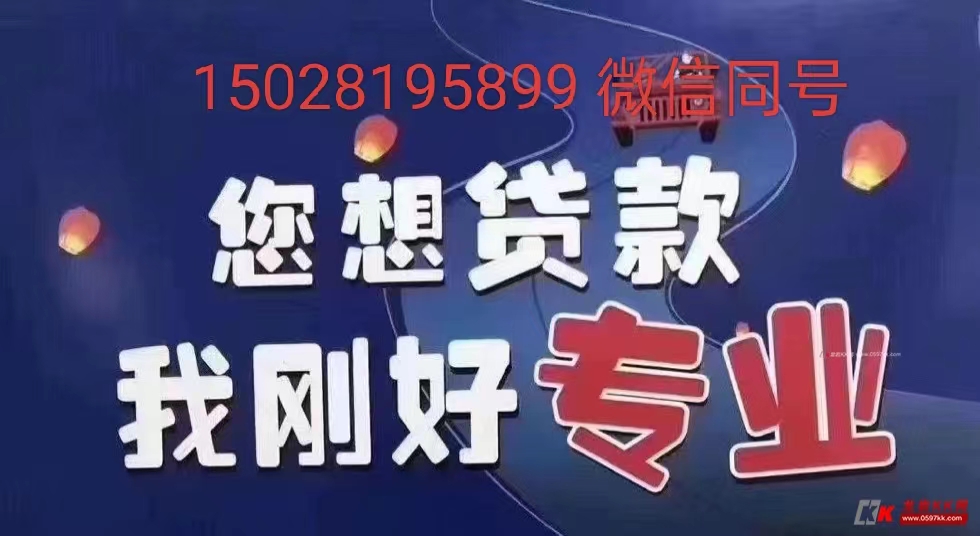 15028195899河北石家庄空放  个人借款  无抵押  无担保  放款快   一个电话上门办理