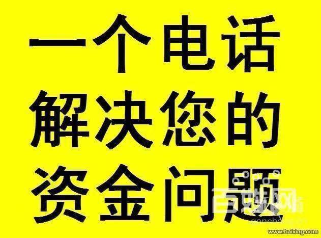 15028195899河北石家庄空放  个人借款  石家庄急用钱  无抵押  无担保  拿款快   一个电话上门办理