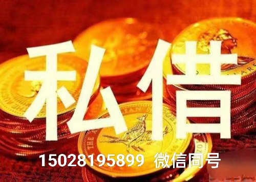15028195899石家庄空放  石家庄个人借款    石家庄私人借款  石家庄急用钱  无抵押  无担保  拿款快   一个电话上门办理  石家庄车辆抵押借款方式更灵活的借款方式